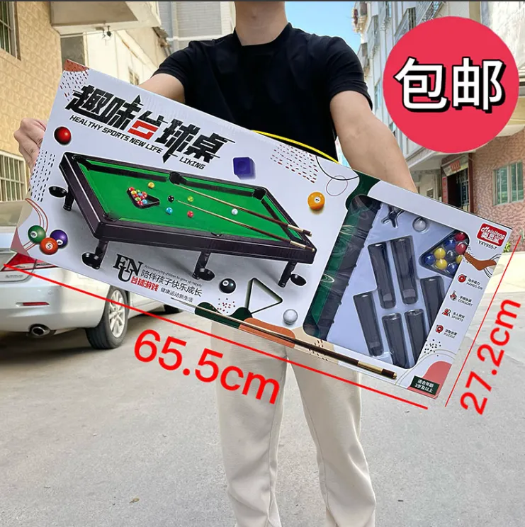 10到12岁迷你台球桌家用小型桌面亲子互动室内家庭桌球益智玩具