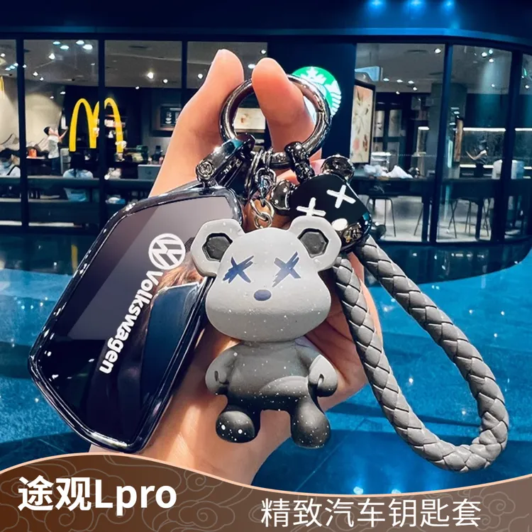 25-26新款大众途观lpro车钥匙保护套Pro380智领/智尊版专用壳包扣