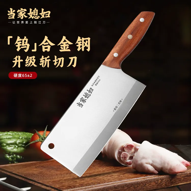 当家媳妇【视频同款】钨合金钢砍切刀家用厨师剁骨剁猪脚切菜片鱼