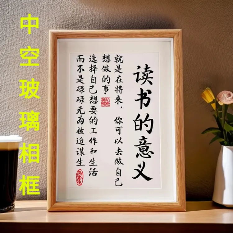 高中生少年自律书法相框读书的意义学习很苦坚持很酷励志摆台件生