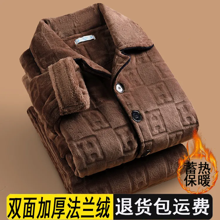 春秋季男士加绒冬季大码睡衣套装家居服套装法兰绒保暖家居服