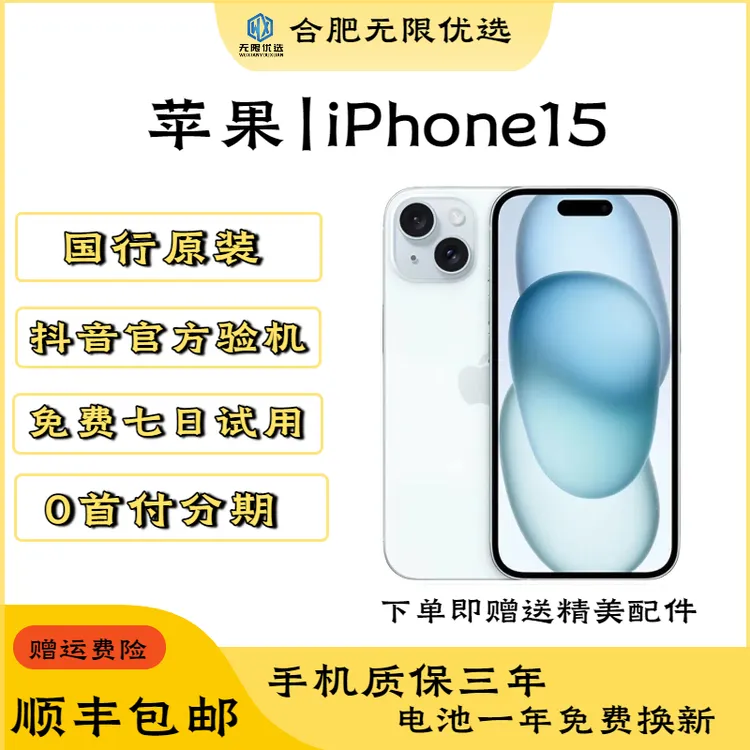 95新 Apple/苹果 苹果15国行原装正品双卡5g 二手苹果手机 灵动岛