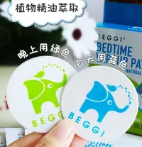 大庆仓   比精灵精油贴(限使用日期28年）