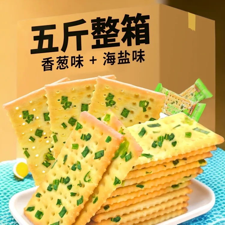 香葱梳打饼干整箱原味奶盐咸味营养早餐零食学生办公室