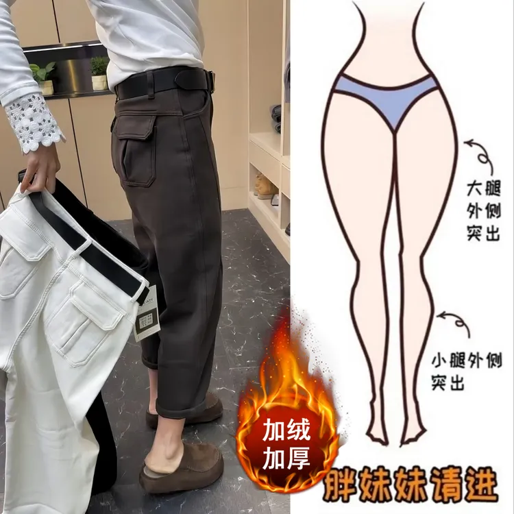 Aimeerosa/艾洛莎加绒加厚高腰牛仔裤女冬季显瘦百搭九分哈伦裤子