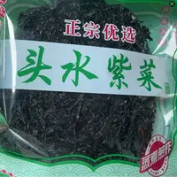 潮汕特产头水紫菜