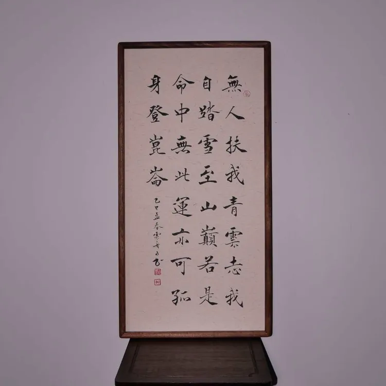  《无人扶我青云志》沙比利实木大框手写手绘国潮氛围感艺术摆件-云