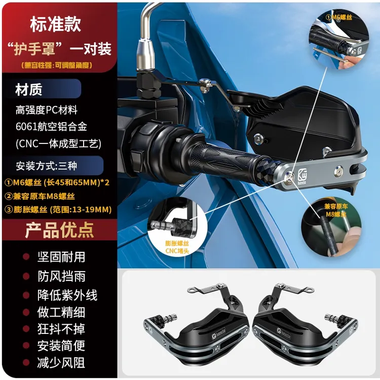 凯威格3代摩托车护手罩不带灯带堵头无需风挡前移改装护手通用款