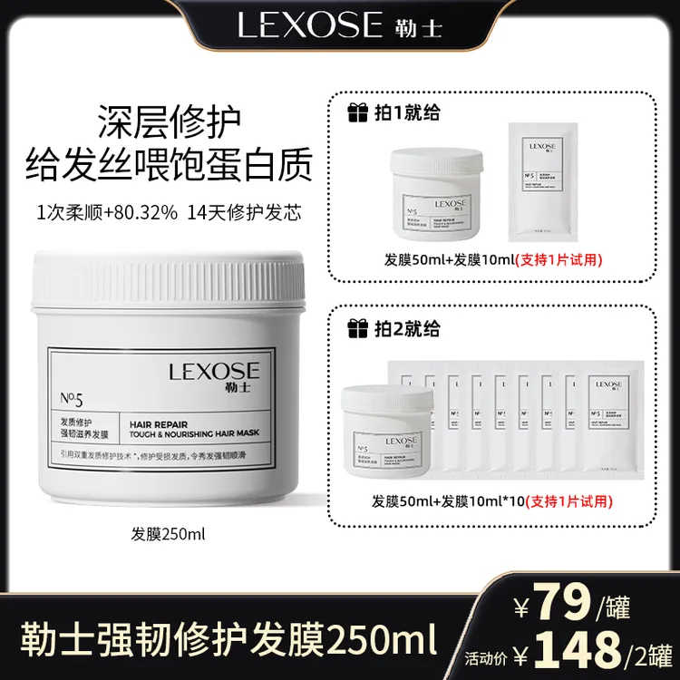 【勒士】强韧防断发角蛋白修护枯发急救发膜漂染烫柔顺滋养发膜WB