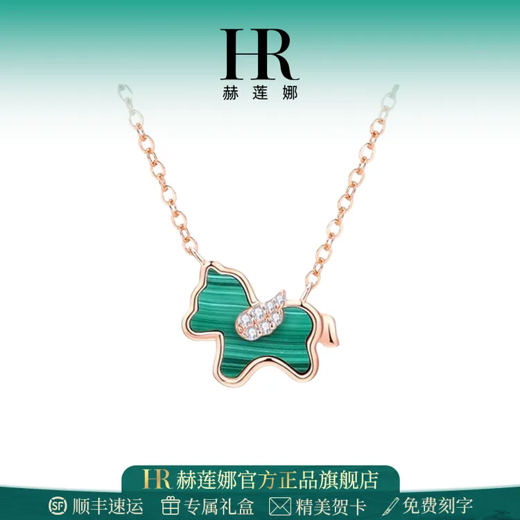 HR赫莲娜项链女款2025年新款小绿马锁骨链女轻奢圣诞礼物送女友