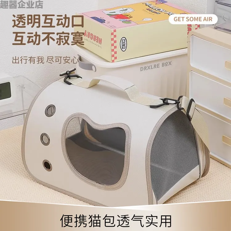 多功能宠物外出便携折叠透气单肩背包适合猫咪狗狗车载使用