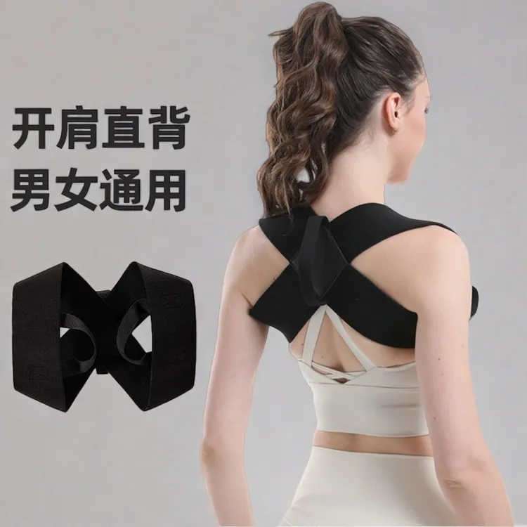 开肩美背矫正带改善背部塑形开肩开背驼背矫姿带神器成人男女通用