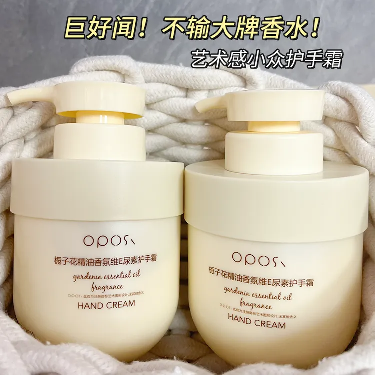OPOSI栀子花精油香氛维E尿素护手霜秋冬防干防裂补水保湿滋润润肤
