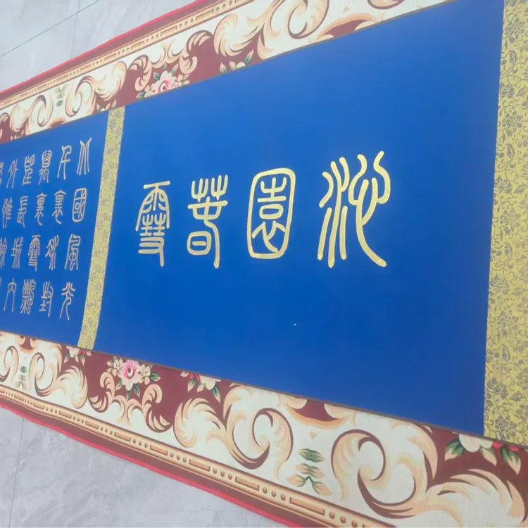 沁园春雪长卷轴 手绘作品 张凤喜老师作品