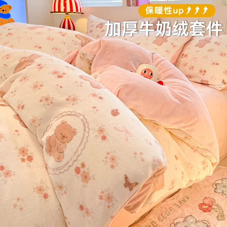 加厚牛奶绒床上四件套双面珊瑚绒被套床单2025新款冬季宿舍三件套