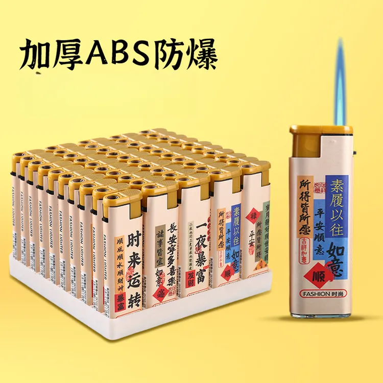 【加大加厚升级款】新款加宽耐用蓝光高档一次性防风爆款打火机批发
