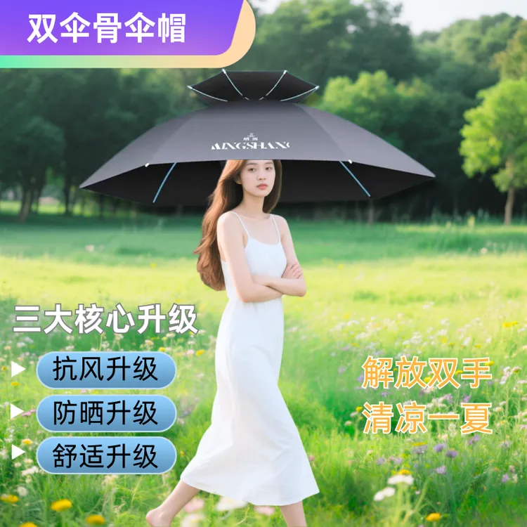 超大【遮阳防晒】钓鱼专用伞帽晴雨两用户外斗笠头戴式雨伞采茶神器