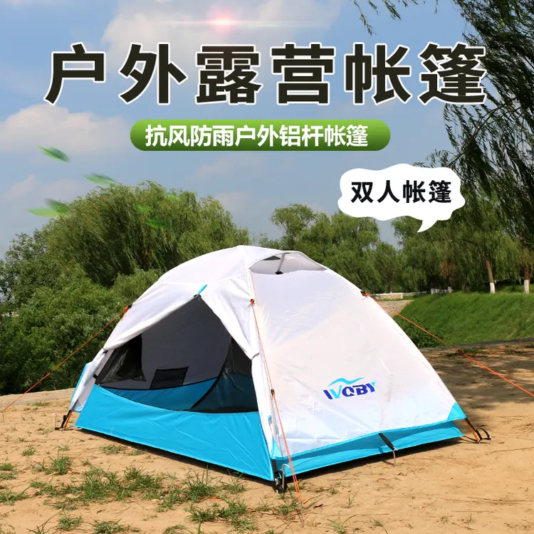 吴琪步友户外露营帐篷双人帐篷抗风防雨摩旅必备便携式帐篷