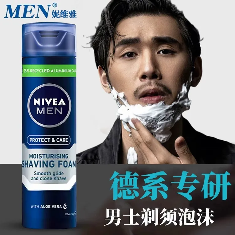 妮维雅男士刮胡泡专用舒缓保湿刮胡剃须泡沫软化胡须啫喱官方正品