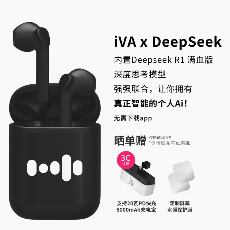 WISHEE AI耳机 Deepseek 多模型 科技潮玩 Wi-Fi 蓝牙 音乐 睡眠