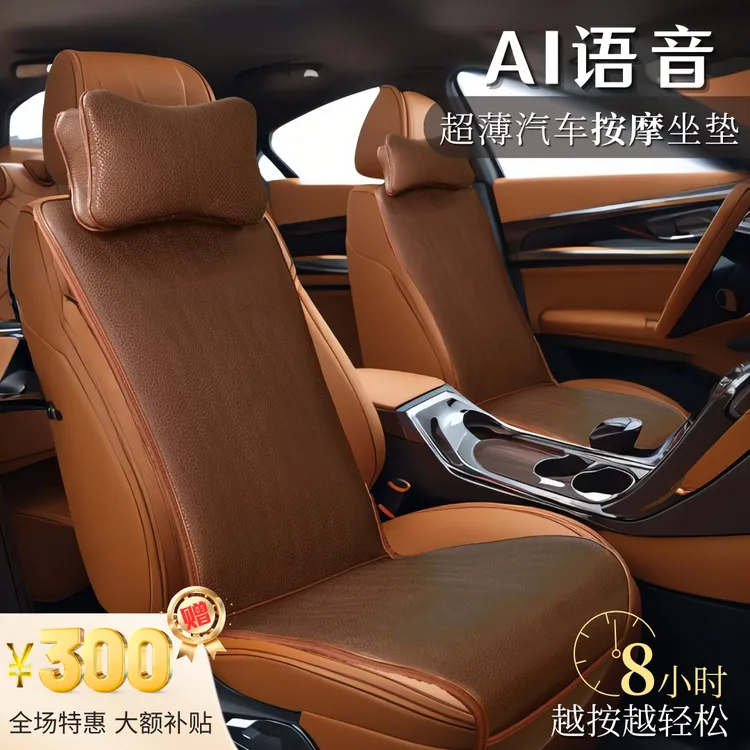 新款车载坐垫多功能全身按摩椅通用颈椎一体超薄汽车按摩器