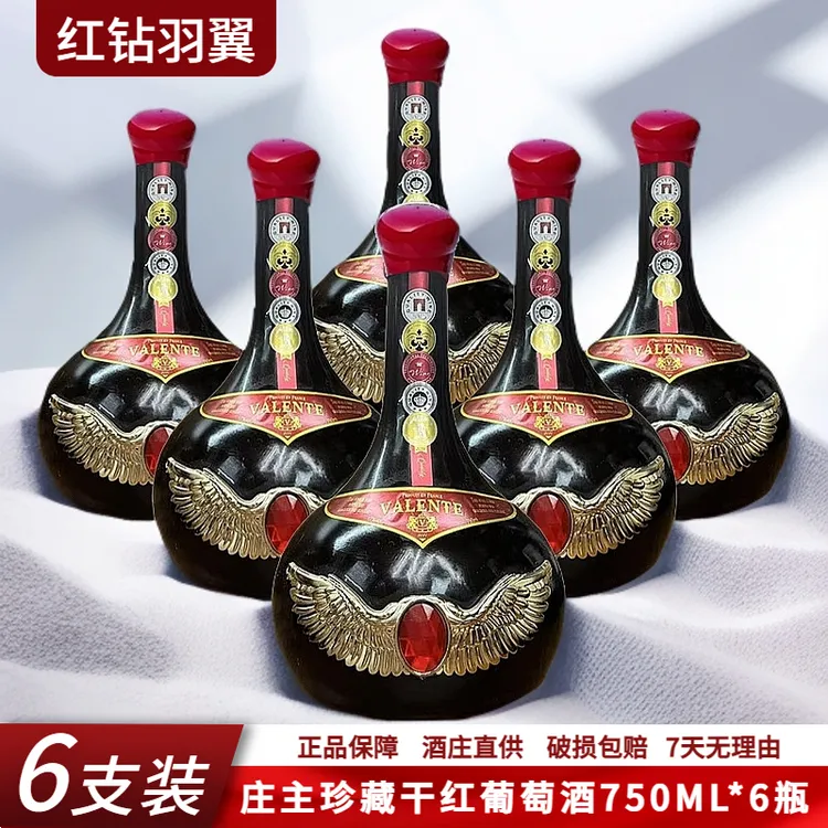 法国17度瓦连特庄主珍藏干红葡萄酒750ml*6支礼盒装