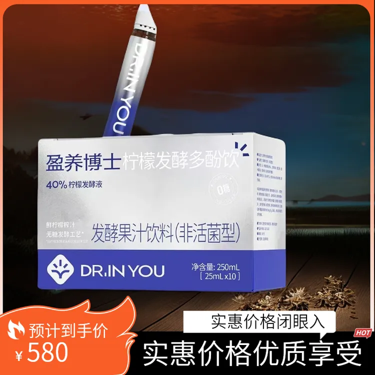 盈养博士柠檬发酵蛋白富硒多酚文冠果饮uopyi紫果饮