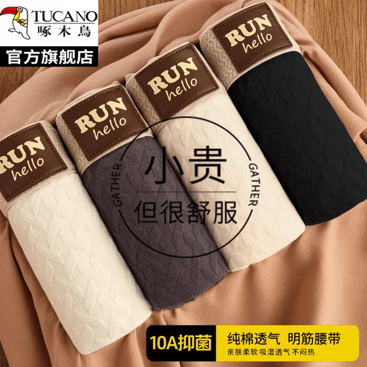 啄木鸟纯棉男士内裤男款100%全棉抑菌透气男生大码运动平角短裤衩