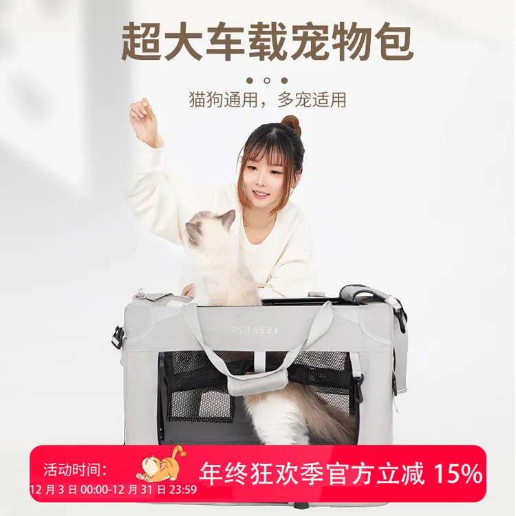 宠觅宠物超大透气车载狗窝坐车神器多猫便携狗包可拆洗可折叠猫笼