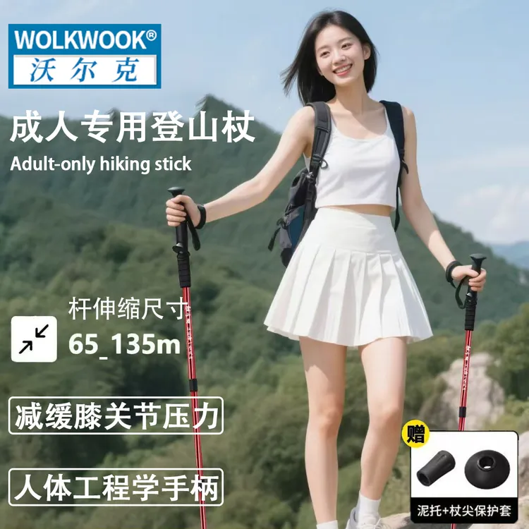 专业户外登山杖手杖超轻碳素伸缩折叠徒步爬山装备拐棍男女款