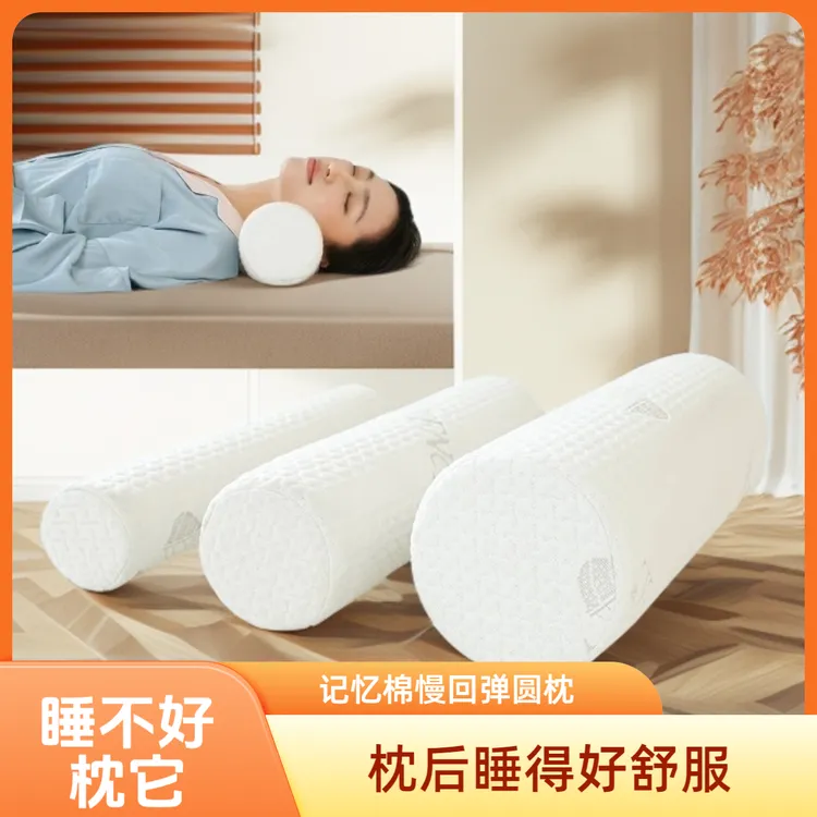 圆枕护颈椎枕颈椎背部矫正枕颈椎专用枕护颈枕透气圆形长条侧睡