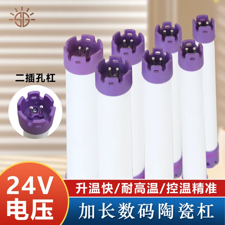 2曙光空心陶瓷杠24V数码机用Q弹烫加长陶瓷杠发热均匀