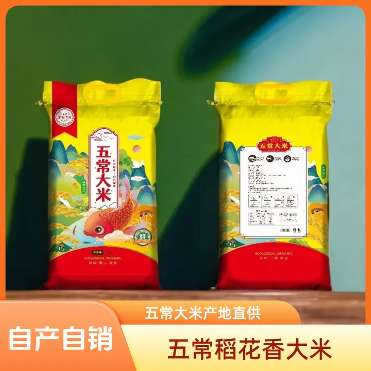 2025年新米东北黑龙江五常稻花香新米农家自产自销10斤编织袋包邮