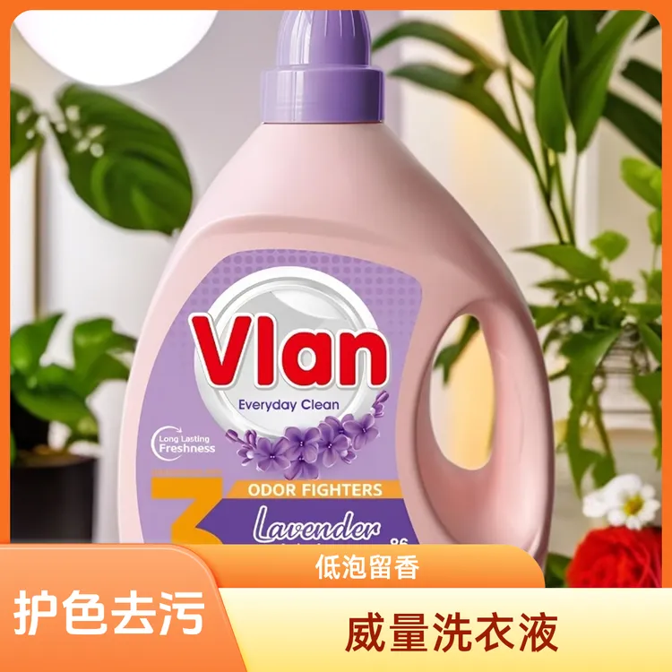 威量洗衣液花香家用护色亮彩深层去污去洗衣液香味持久留香男生