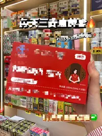 阿娇枸杞一盒10支