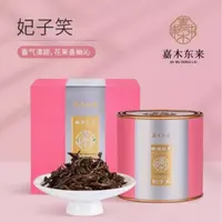 许昌超市DL爆款 妃子笑武夷特级红茶礼盒50g[顺丰发货]
