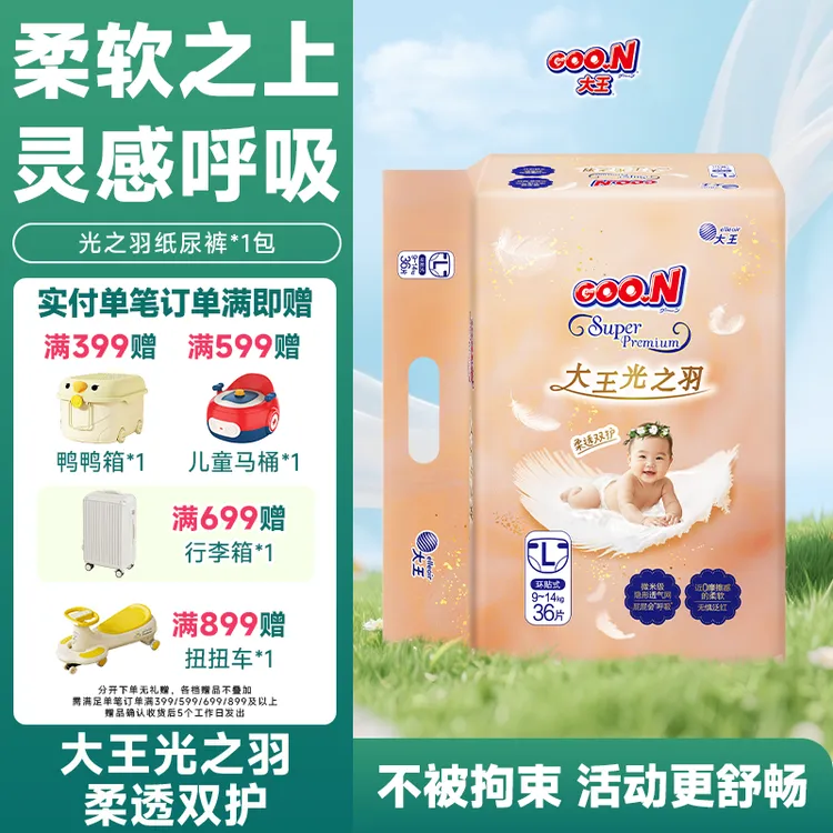 GOO.N大王光之羽透气环贴短裤式纸尿裤尿不湿1包