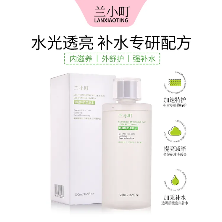 兰小町舒缓特护柔肤水