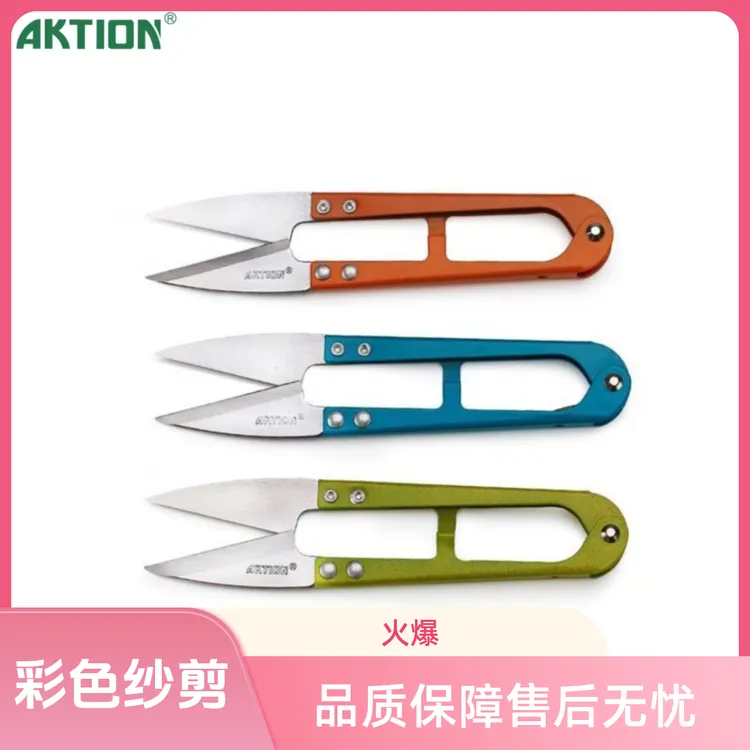 （达人）【新款纱剪】家用纱剪十字绣纱剪裁剪绣花便携正宗剪线小剪刀