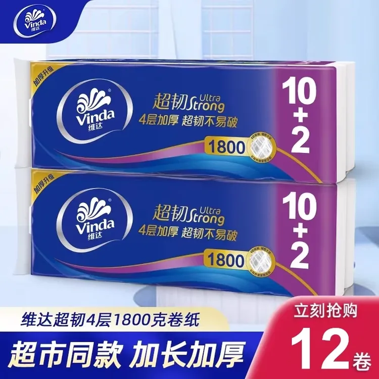 维达超韧卷纸1800克4层加厚卫生纸厕纸家用大卷可冲马桶家庭装