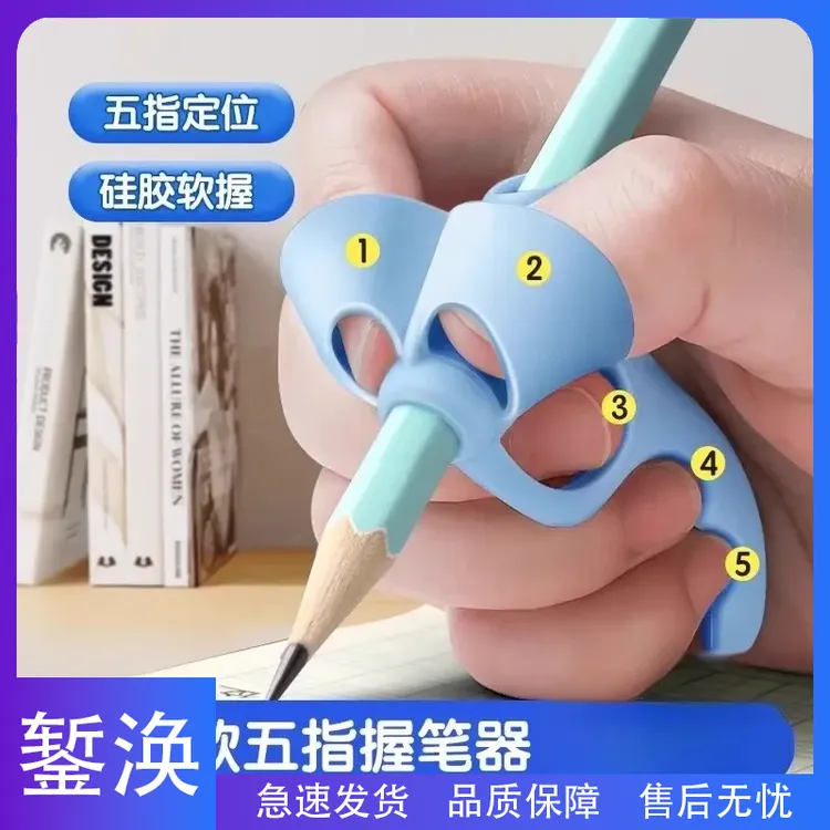 錾涣【老师推荐】握笔器小学生写字姿势纠正初学控笔训练五指握笔器