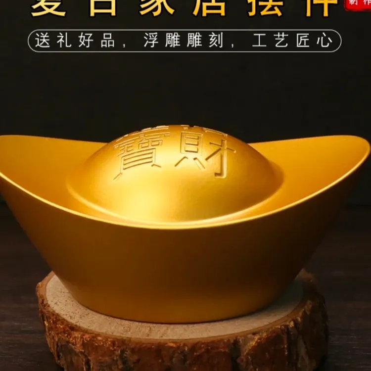 【直播福利】大号实心仿真元宝逼真店铺公司乔迁送礼居家高档摆件
