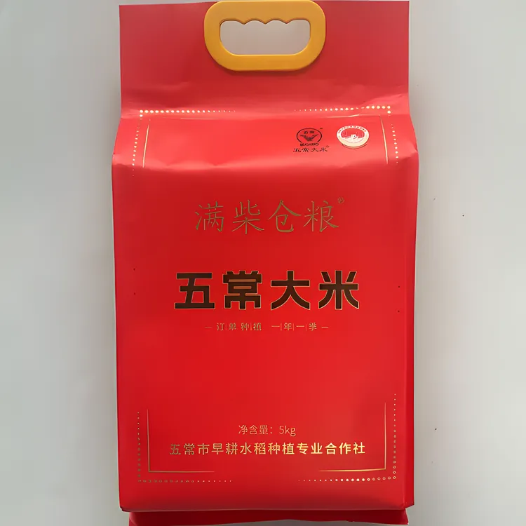 （2025年新米）满柴仓粮五常大米东北大米10斤真空装 软糯香甜