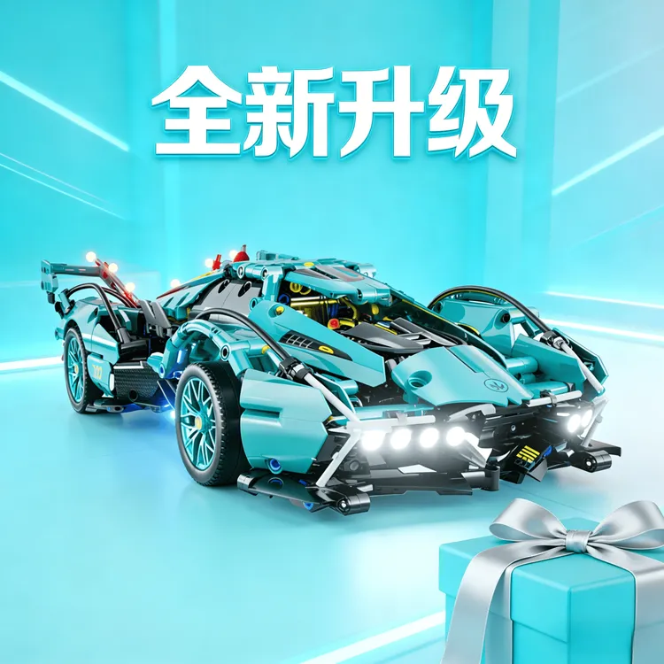 星涯优品兰博基尼V12跑车赛车积木正版成人玩具儿童天坛积木拼装
