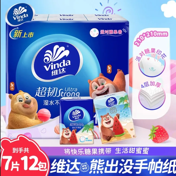 维达熊出没手帕纸12包7片装可爱亲肤加厚便携式独立包装手帕纸