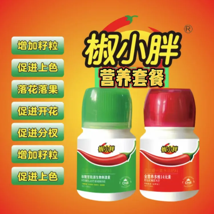 辣椒叶面肥膨大转色防病促高产保花保果膨果上色