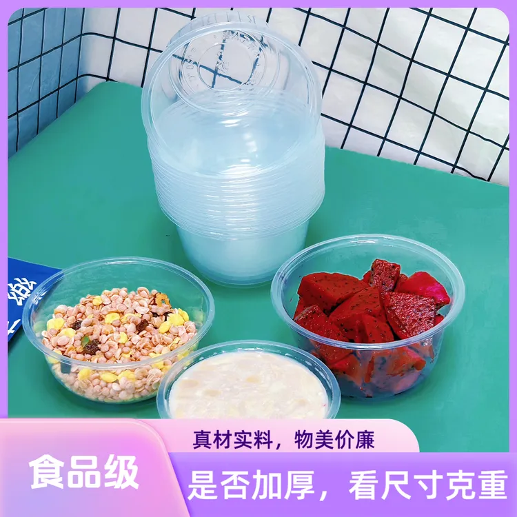 一次性碗加厚环保家用快餐打包碗批发（如需比价看真实尺寸及克重）