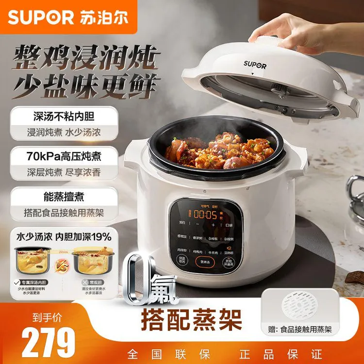 苏泊尔电压力锅高压锅4L家用锅电饭煲高压内胆3-4人家用电压力锅