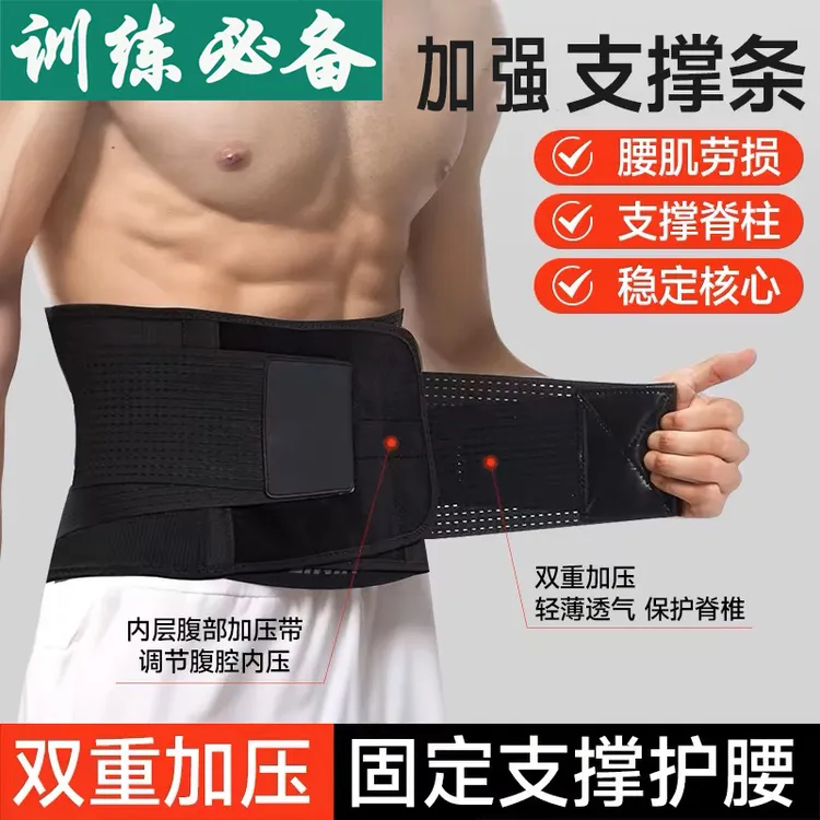 新同志站岗训练专用护腰久站不累防护训练伤护腰