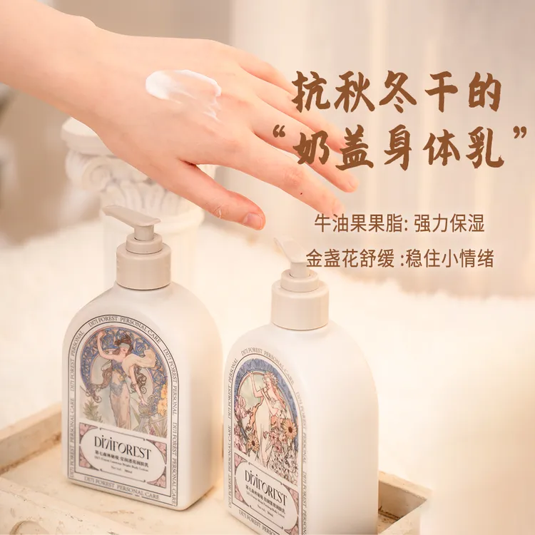 第七森林秘境保湿身体乳霜干燥起皮补水持久留香嫩肤润肤乳推荐